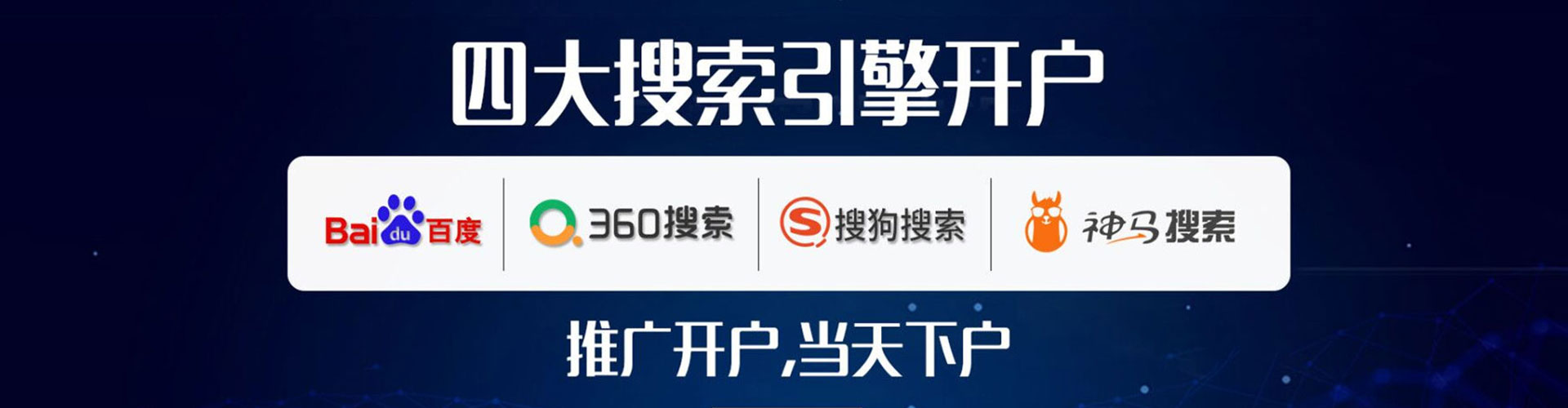 五常百度平台推广